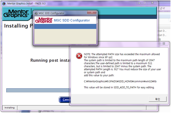 오류.png : PADS 9.5 설치중 오류
