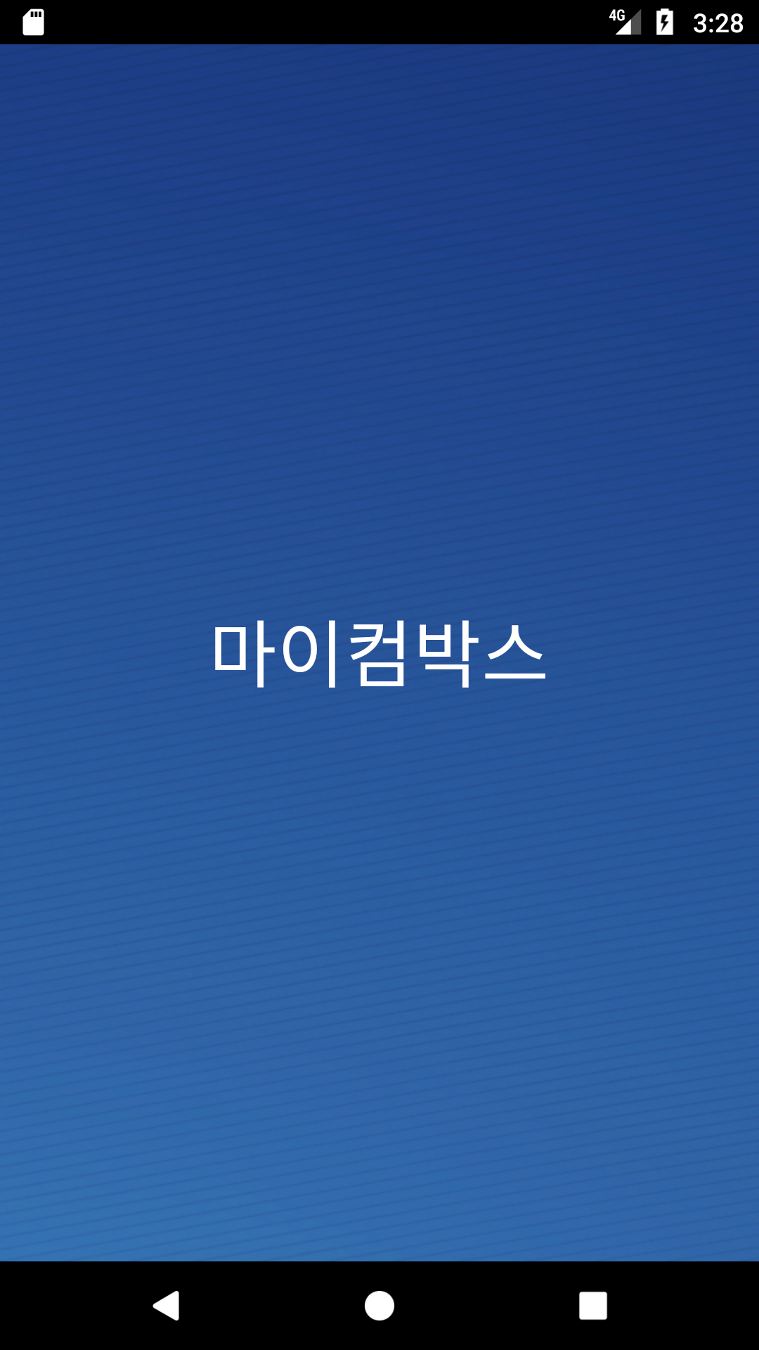 Screenshot_1497065302.png : 안드로이드용 "하드웨어 인사이트" 앱 출시